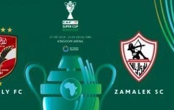 الأهلي والزمالك 