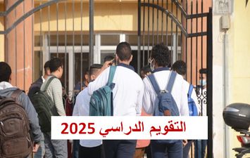 موعد امتحانات نصف العام 2024-2025 