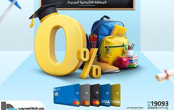 تقسيط المصاريف والمستلزمات الدراسية