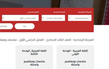 رابط منهج النحو للصف الثالث الاعدادي الترم الأول