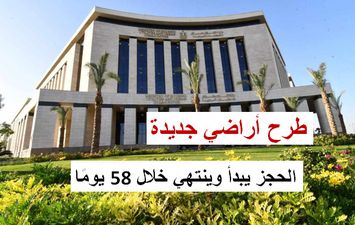 حجز أراضي الإسكان في 20 مدينة جديدة 