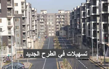 شقق الإسكان الاجتماعي الجديدة