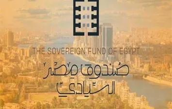 مشروع قانون صندوق مصر السيادي