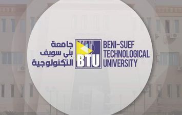 جامعة بنى سويف التكنولوجية 