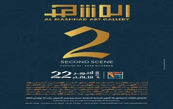 معرض المشهد 2