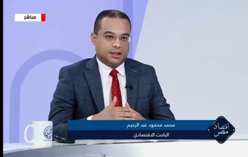 محمد عبدالرحيم خبير اقتصادي