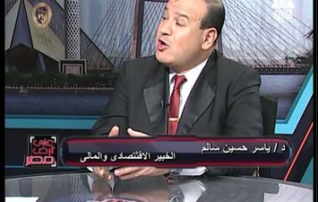 د.ياسر حسين خبير اقتصادى