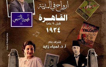 دار الأوبرا المصرية 