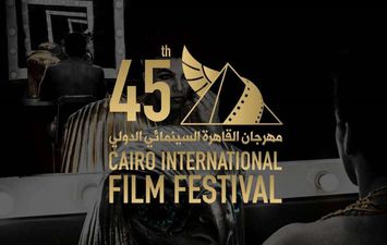 مهرجان القاهرة السينمائي