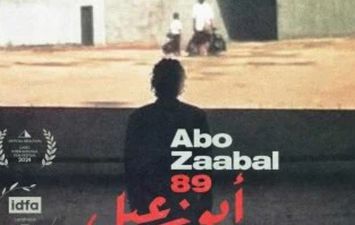 فيلم أبو زعبل 89