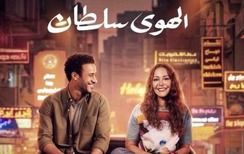 فيلم الهوى سلطان 