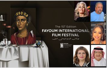 مهرجان الفيوم السينمائي الدولي