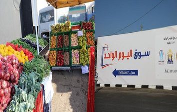 مبادرة &quot;أسواق اليوم الواحد&quot; 