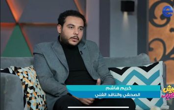 الناقد كريم هاشم 