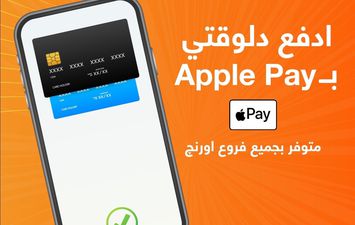 خدمات ابل باي على اورنج 