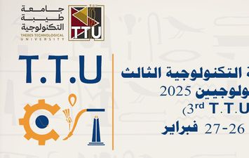 الجامعة