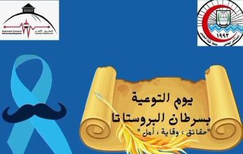 يوم التوعية بجامعة قناة السويس 