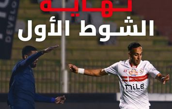 الزمالك وإنبي 