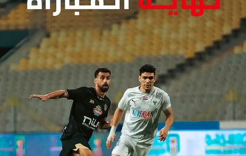 الزمالك و المصري البورسعيدي 