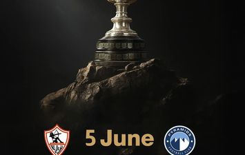نهائي كأس مصر 