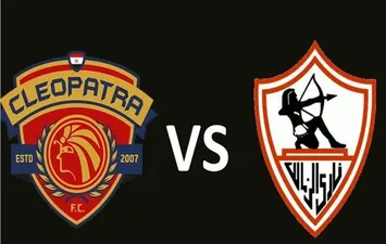 الزمالك وسيراميكا كليوباترا 