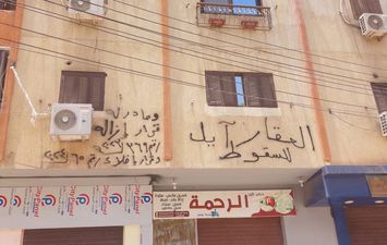 العقار 