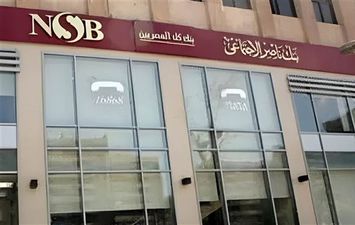 بنك ناصر الاجتماعي 