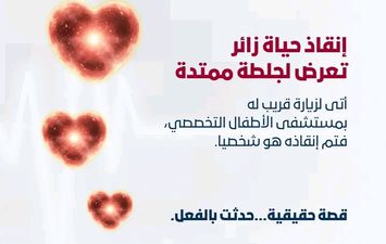 المستشفى 