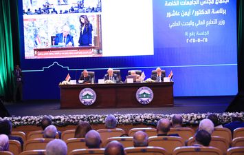 اجتماع مجلس الجامعات الخاصة 