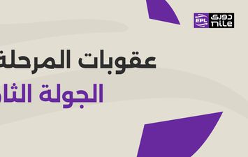 عقوبات رابطة الأندية 