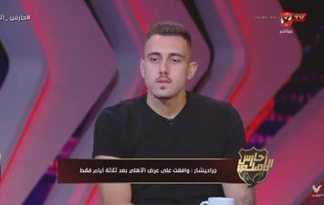 جراديشار 