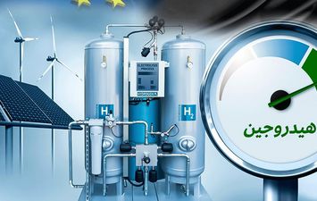   مصر تستضيف المؤتمر الدولي للهيدروجين أكتوبر المقبل