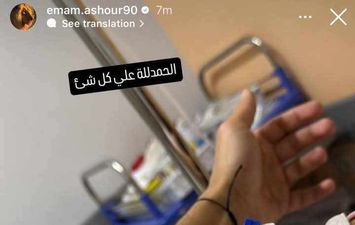 إمام عاشور