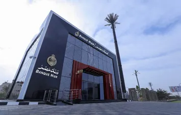 بنك مصر