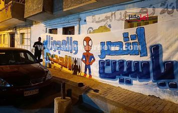 تيفو تضامن مع ياسين