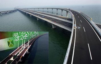 جسر الربط مع السعودية 