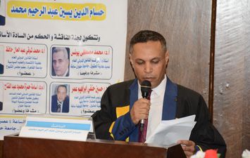 رسالة دكتوراة 
