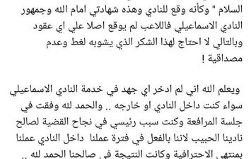 عضو لجنة التعاقدات الأسبق 