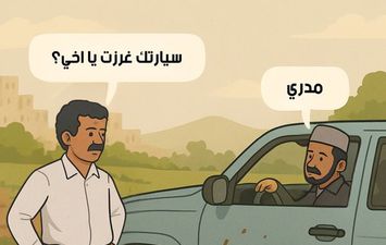 كاريكاتير على سفارة امريكا في صنعاء
