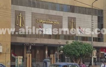مجمع محاكم سوهاج 