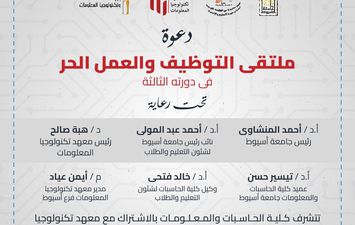 ملتقى التوظيف 
