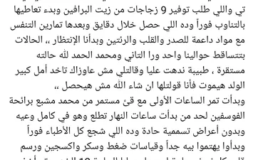 منشور الإنقاذ 