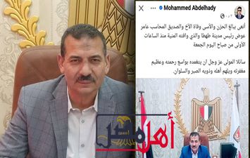نعي نائب محافظ سوهاج 