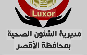 الصحة 