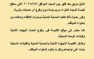 البيان 