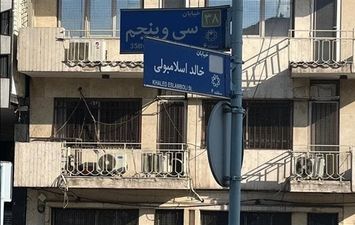 شارع خالد الإسلامبولي