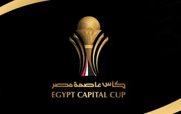 كأس عاصمة مصر 
