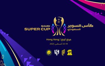 السوبر السعودي 