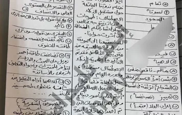 تسريب امتحان اللغة العربية 