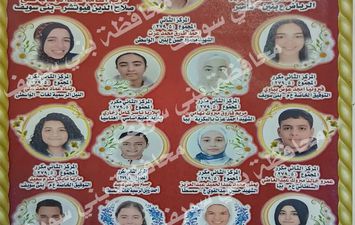 أوائل الشهادة الإعدادية ببنى سويف 